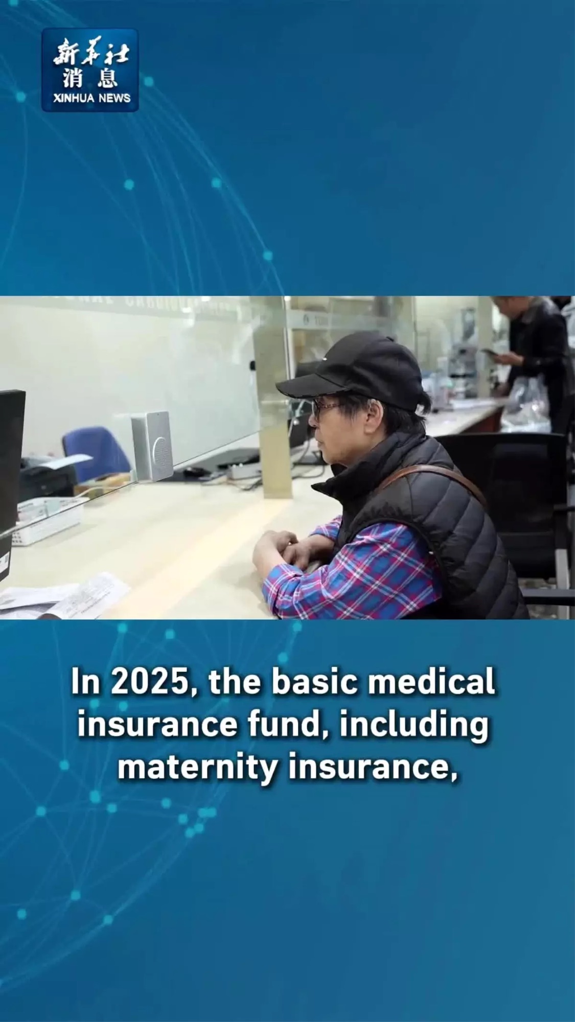 Çin’de sağlık sigortası kapsamına giren nüfus 1,33 milyarı aştı.